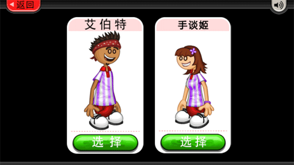 老爹冰棍店togo中文版