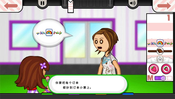 老爹冰棍店togo中文版