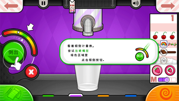 老爹冰棍店togo中文版