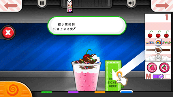 老爹冰棍店togo中文版
