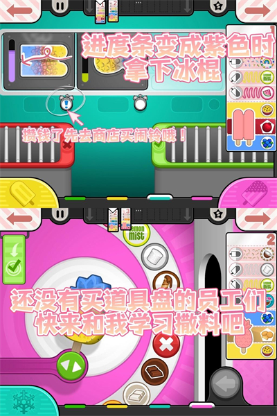 老爹冰棍店togo中文版