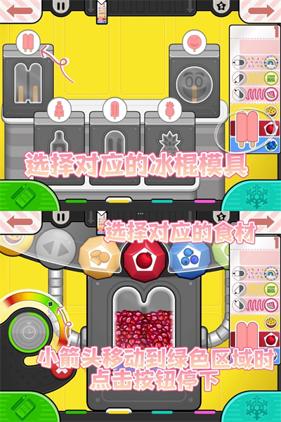 老爹冰棍店togo中文版
