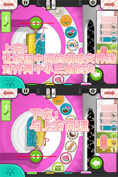 老爹冰棍店togo中文版