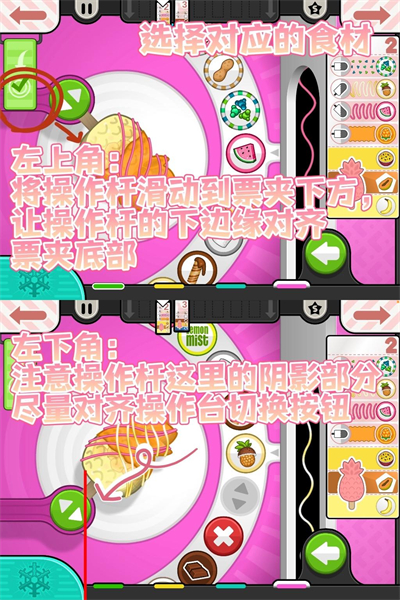 老爹冰棍店togo中文版