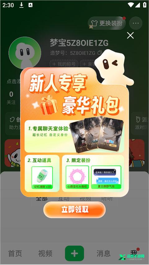 造梦次元旧版本