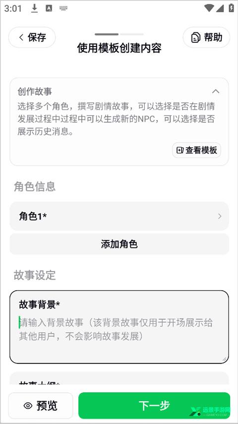 造梦次元旧版本