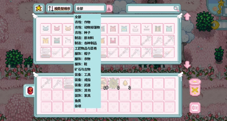 星露谷物语七宗罪美化版