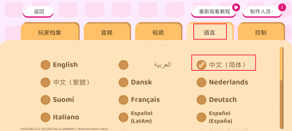 HELLOKITTY幸福生活