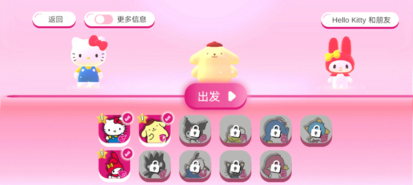 HELLOKITTY幸福生活