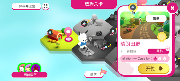 HELLOKITTY幸福生活
