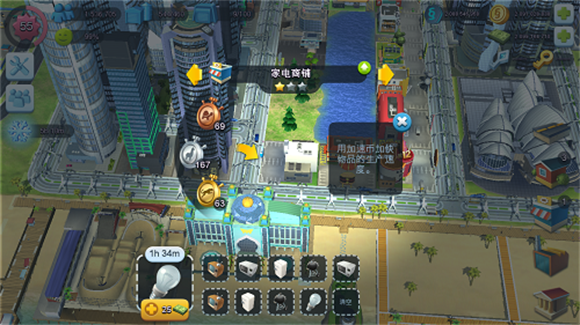 模拟城市建设国际服