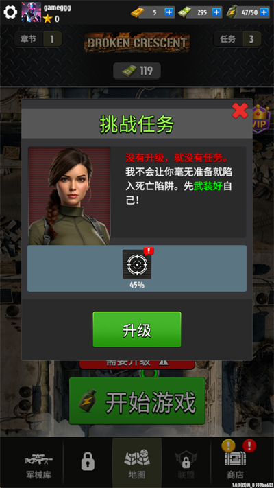 幽灵狙击手战争