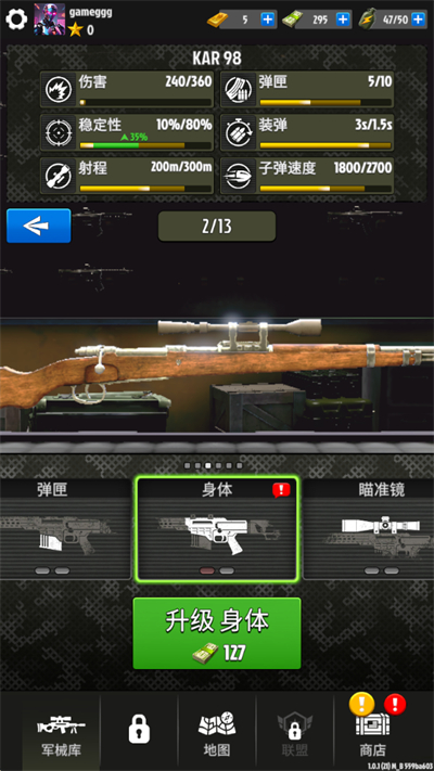 幽灵狙击手战争