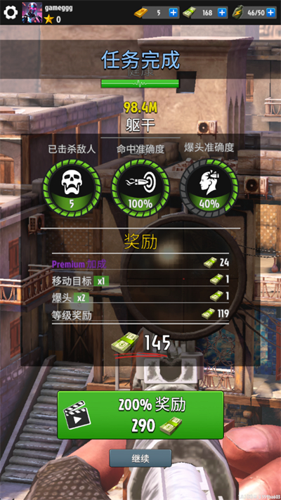 幽灵狙击手战争