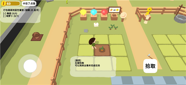 黏脚菜园官方版