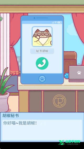 猫咪公会小游戏