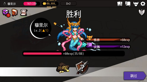 地牢制造者可存档版