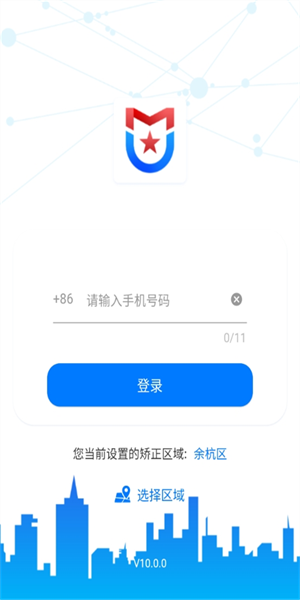 守界者官方版