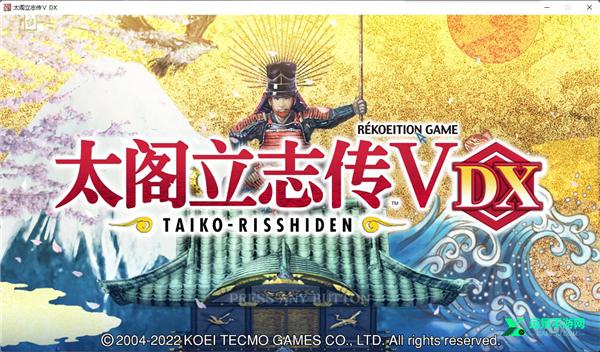 太阁立志传5手机汉化版