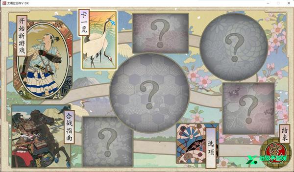 太阁立志传5手机汉化版