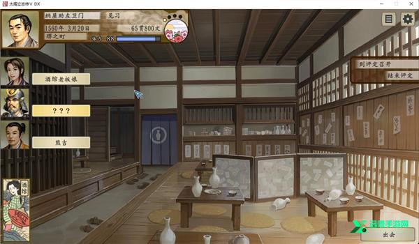 太阁立志传5手机汉化版