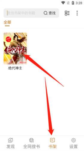 千岛小说app官方版