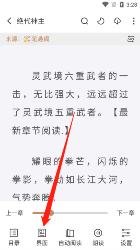 千岛小说app官方版