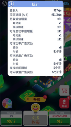 光明城市官方版