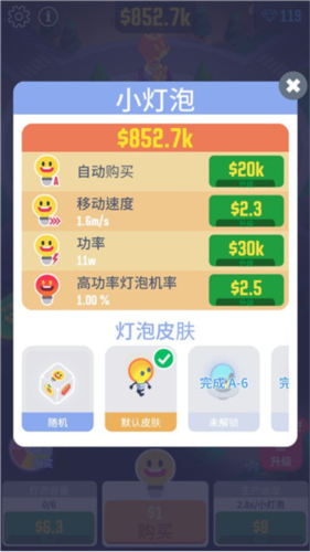 光明城市官方版