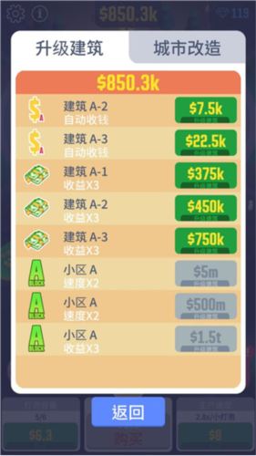 光明城市官方版