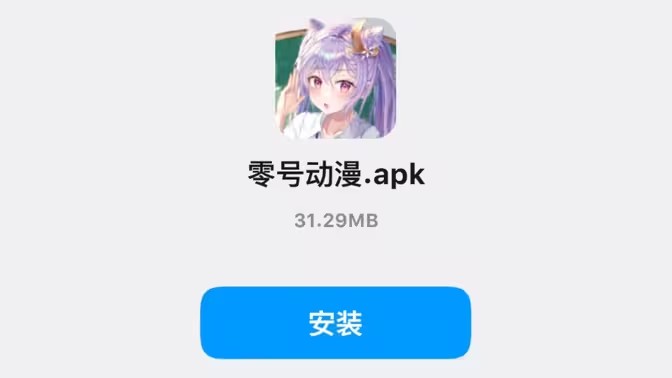 零号动漫