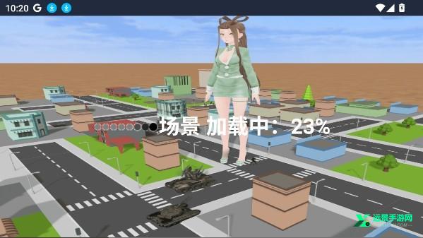 巨大娘的玩耍手游