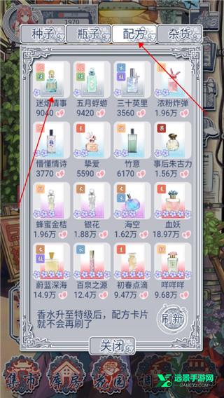 花与香水与猫