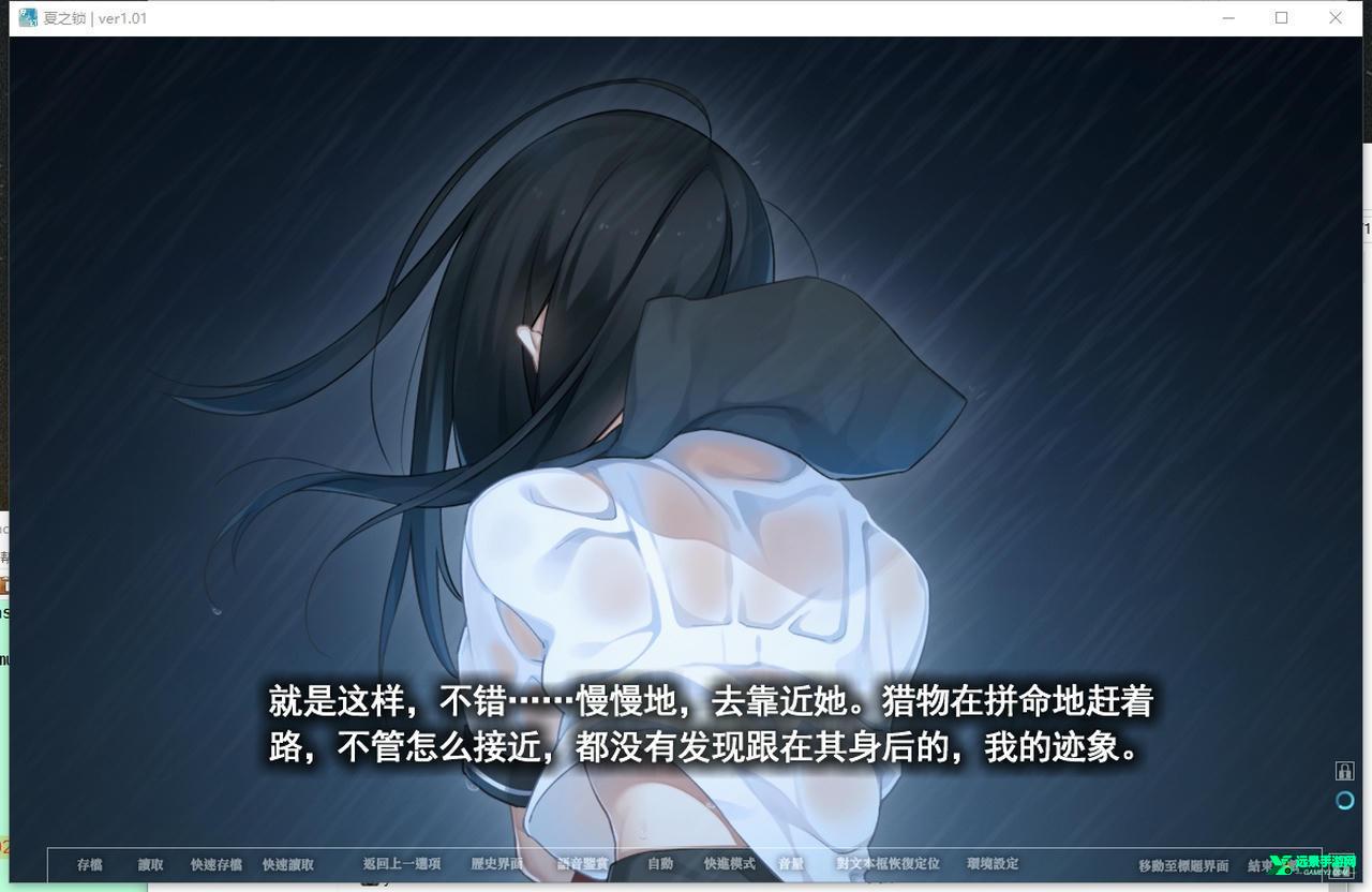 夏之锁安卓汉化版