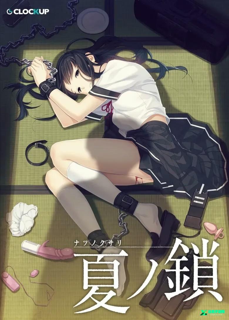 夏之锁安卓汉化版