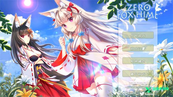 foxhimezero安卓版