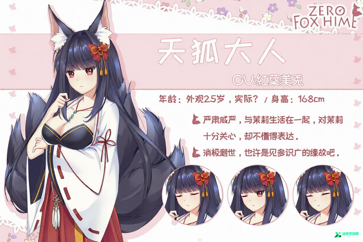 foxhimezero安卓版