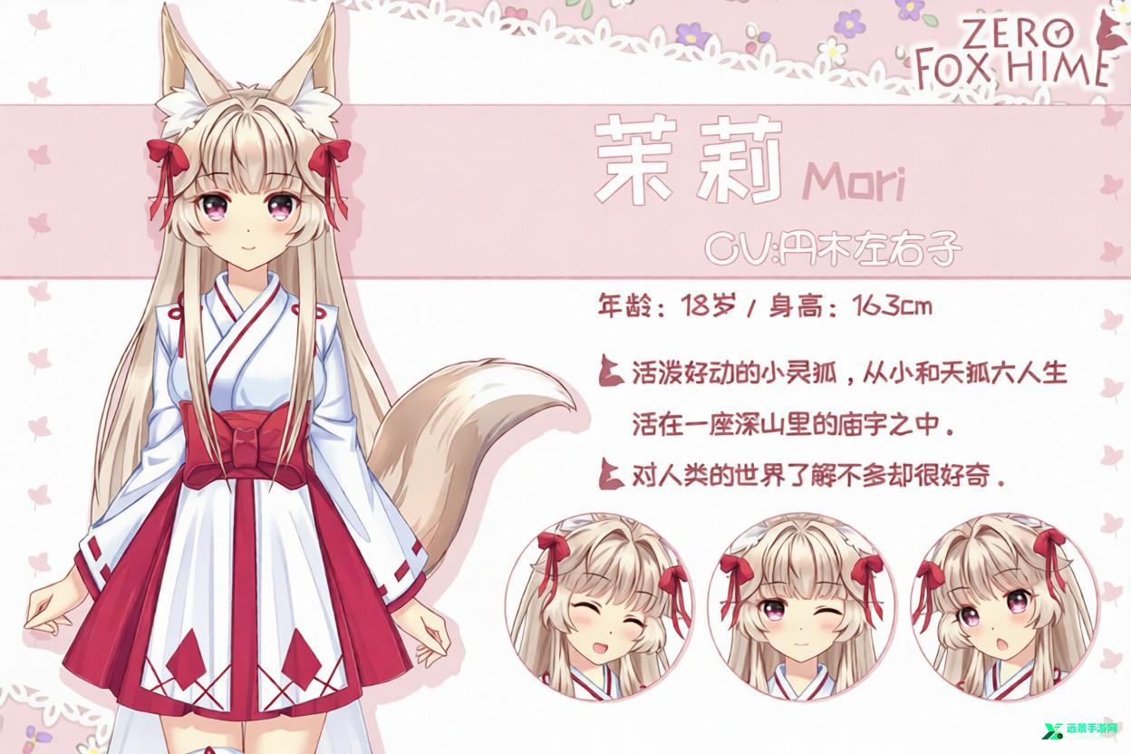 foxhimezero安卓版