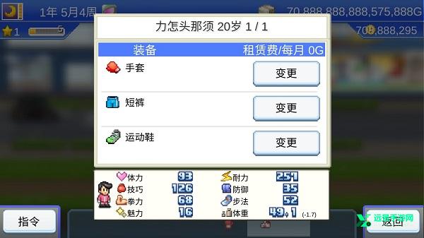 风云拳击物语折相思版