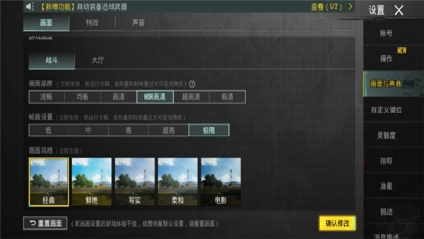pt画质助手120帧安卓版