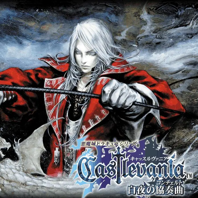 恶魔城白夜协奏曲汉化版