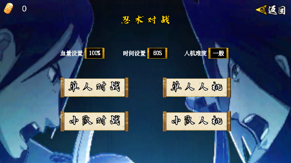 像素火影面麻版本