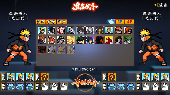 像素火影面麻版本