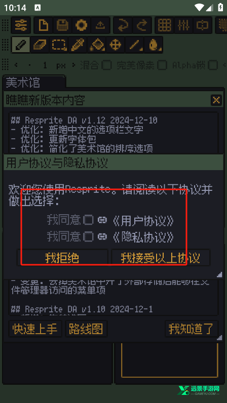 Resprite免费高级版
