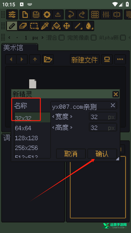 Resprite免费高级版