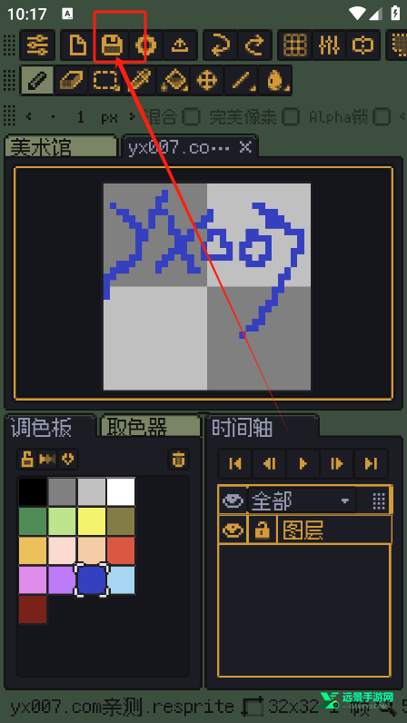 Resprite免费高级版