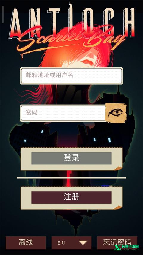 安提阿猩红海湾