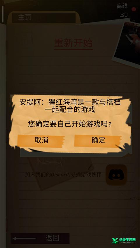 安提阿猩红海湾