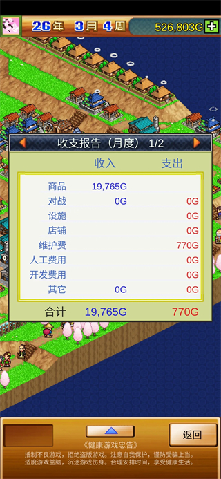 合战忍者村物语debug版
