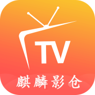 麒麟影视仓内置版